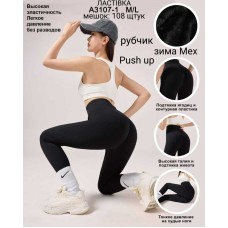 Жіночі лосини на меху в рубчик з Push Up Ластівка A3107-1 M/L оптом