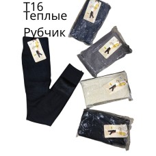 Дитячі теплі лосини на меху в рубчик T16