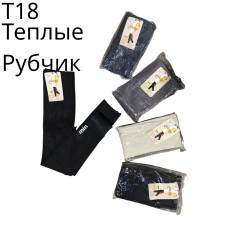 Дитячі теплі лосини на меху в рубчик T18