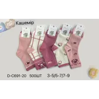 Дитячі носки кашемір для дівчаток 5-7 арт 10417