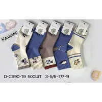 Дитячі носки кашемір на хлопчика 5-7 арт 10424