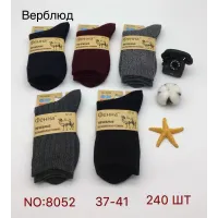 Жіночі носки верблюжа шерсть ослаблена резинка 37-41 арт 10948