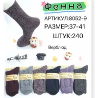 Жіночі носки верблюжа шерсть ослаблена резинка 37-41 арт 10950