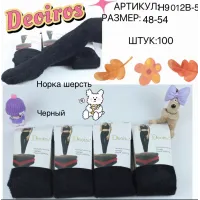 Женские теплые колготки из норковой шерсти Deoiros H9012B-5 48-54 оптом