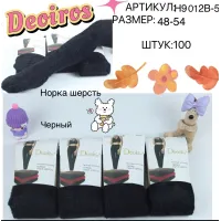 Женские колготки термо норка шерсть 42-48 арт 11139