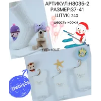 Носки норка женские белые 37-41 арт 11144