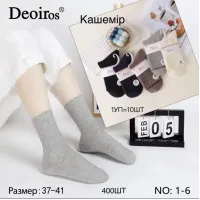 Женские носки кашемир без махры 37-41 арт 11180