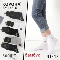 Мужские носки бамбук 41-47 арт 11938