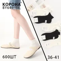 Женские носки укороченные хлопок 36-41 арт 11948