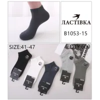 Чоловічі чорні шкарпетки бавовна 41-47 арт 11963