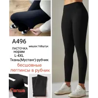 Жіночі лосини в рубчик безшовні 44-52 арт 11964