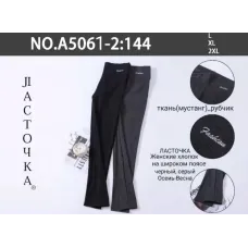 Жіночі лосини ласточка ростовка 44-48 арт 12156