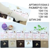 Детские колготки для девочек 92-140 арт 12246