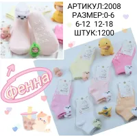 Дитячі шкарпетки для новонароджених 12-18 арт 12257