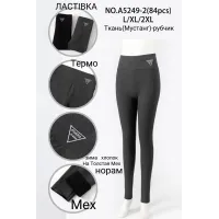 Женские леггинсы рубчик на меху Ластівка A5249-2 L–2XL оптом