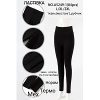 Женские леггинсы рубчик на меху Ластівка A5249-1 L–2XL оптом