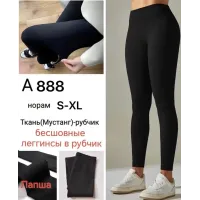 Жіночі легінси безшовні A888 S–XL в рубчик оптом
