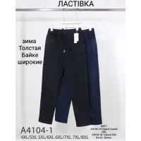 Жіночі джеггінси на байці батал 56–66 оптом A4104-1