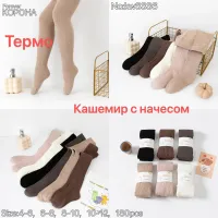 Дитячі колготки кашемір в рубчик з начосом 6–8 років оптом арт. KW3336