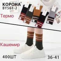 Жіночі термо шкарпетки кашемір Корона BY561-2 (36–41) оптом