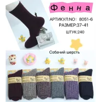 Женские носки Фенна 8051-6 собачья шерсть (37–41) оптом