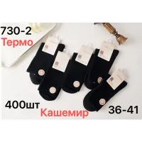 Жіночі термо шкарпетки кашемір Корона (36–41) оптом 730-2
