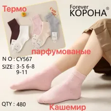 Подростковые кашемировые термо носки Корона CY567 9-11 оптом