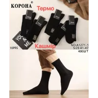 Чоловічі термо шкарпетки кашемір Корона (41–47) оптом A1271-1