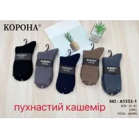 Мужские термо носки кашемир Корона (41–47) оптом A1553-1