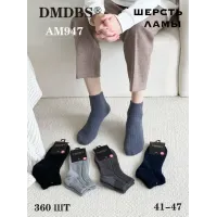 Мужские носки DMDBS AM947 шерсть ламы 41-47 оптом