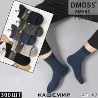 Мужские носки DMDBS AM503 кашемир термо 41-47 оптом