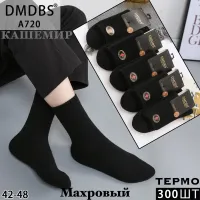 Мужские носки DMDBS A720 кашемир махровые термо 42-48 оптом