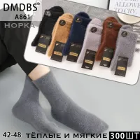 Чоловічі носки DMDBS A861 норка теплі м'які 42-48 оптом