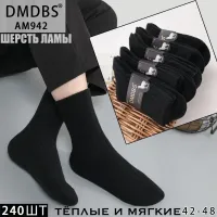 Мужские носки DMDBS AM942 шерсть ламы тёплые мягкие 42-48 оптом