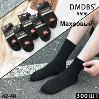 Чоловічі махрові шкарпетки DMDBS A606 теплі зимові 42-48 оптом