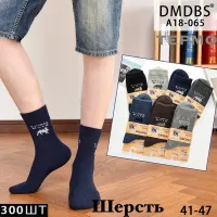 Мужские носки DMDBS A18-065 из верблюжьей шерсти тёплые термо 41-47 оптом