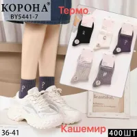 Женские кашемировые термоноски Korona BY5441-7 тёплые 36-41 оптом