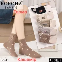 Жіночі кашемірові термоноски Korona BY5441-5 з ведмедиком теплі 36-41 оптом