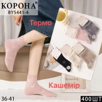 Жіночі кашемірові термоноски Korona BY5441-4 з бантиками теплі 36-41 оптом