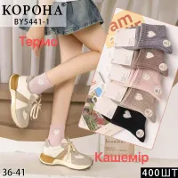 Жіночі кашемірові термоноски Korona BY5441-1 з сердечком теплі 36-41 оптом