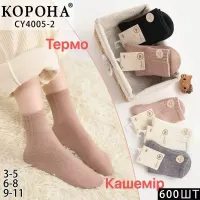 Дитячі кашемірові термоноски КОРОНА CY4005-2 розмір 6–8 оптом