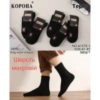 Мужские термоноски КОРОНА A1570-1 шерсть махровые 41–47 оптом