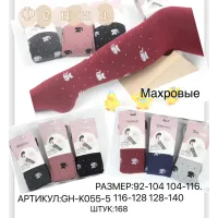 Дитячі махрові колготки Фенна GH-K055-5 (92–140) термо оптом