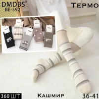 Женские термоноски DMDBS BE-592 кашемир (36–41) оптом