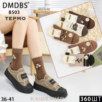 Жіночі термоноски DMDBS B503 кашемір (36–41) оптом