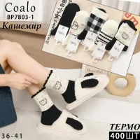 Жіночі термоноски Coalo BP7803-1 кашемір (36–41) оптом