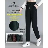 Женские кашемировые штаны ЛАСТІВКА A2109-1 на меху (2XL–5XL) оптом