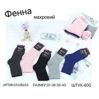 Детские махровые носки ФЕННА H6024 (36–40) оптом