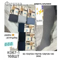 Детские колготки Фенна K067-1 шерсть альпаки тёплые зимние (92–140) оптом