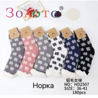 Женские носки Золото HD2507 норка снаружи, пух внутри (36–41)